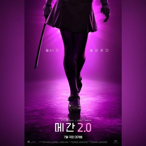 Klenoty žánrového filmu: M3GAN 2.0