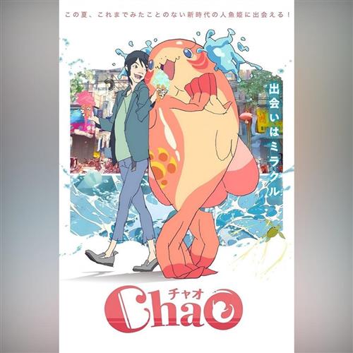 Klenoty žánrového filmu: CHAO